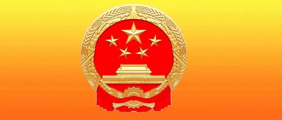 国务院办公厅关于印发生态环境领域中央与地方财政事权和支出责任划分改革方案的通知