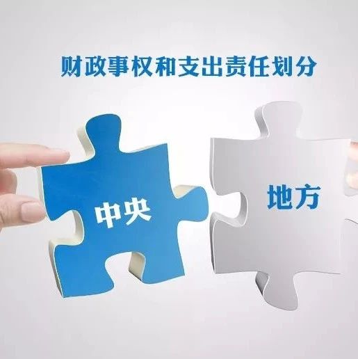 国务院办公厅印发《生态环境领域中央与地方财政事权和支出责任划分改革方案》