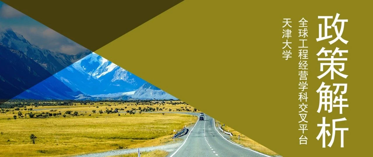 世界银行全球基础设施2019年PPI投资分析报告精要