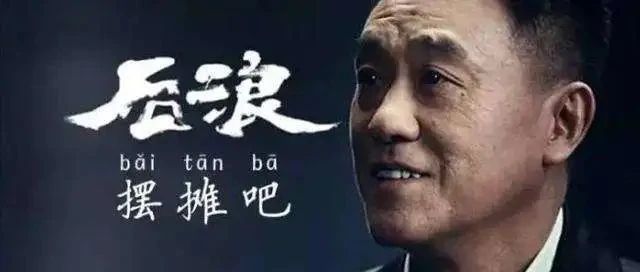 ​疫情改变不了前浪，但是能改变后浪