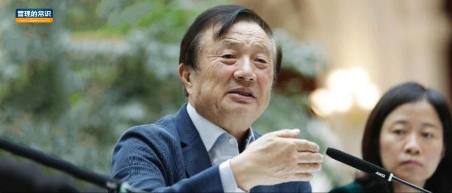 任正非最深的忧虑