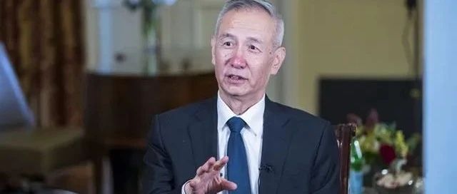 刘鹤:下一阶段金融工作主要聚焦五大方面