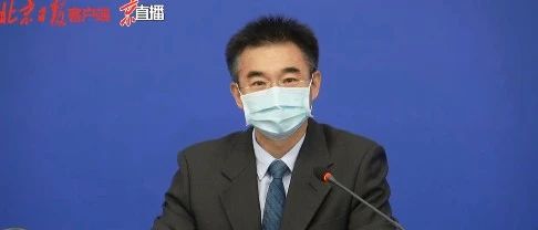 吴尊友：北京的疫情已经控制住了