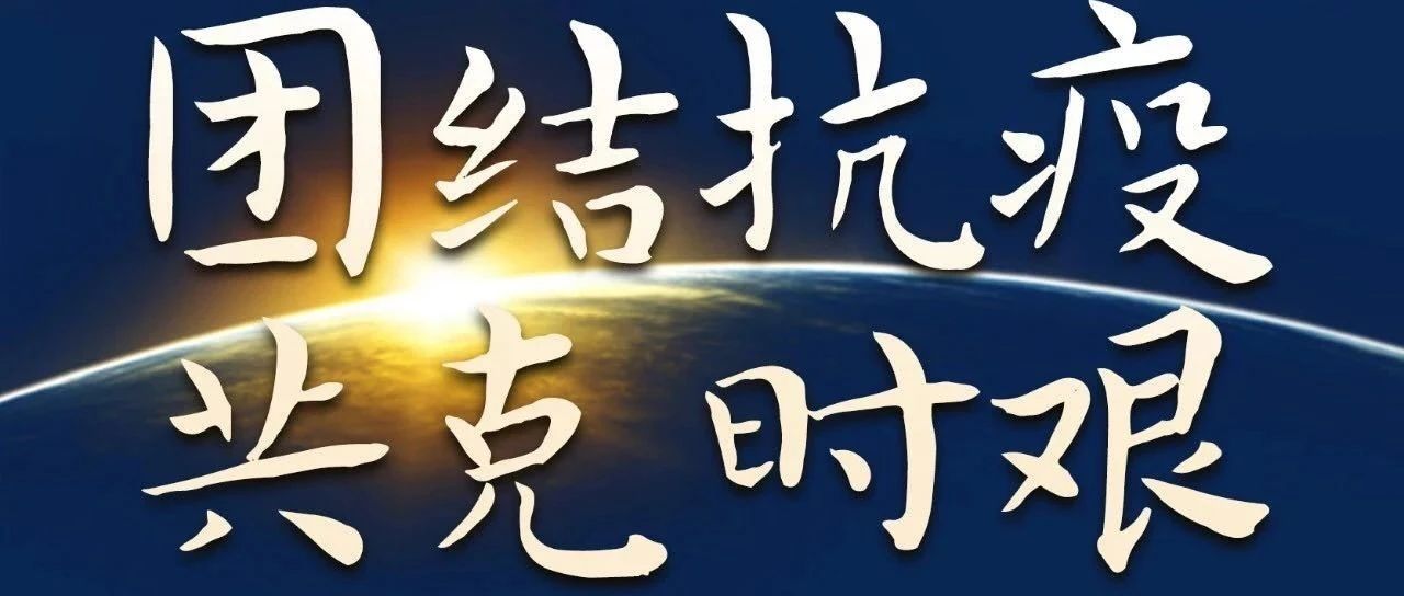 中国建筑与非洲人民携手与共！