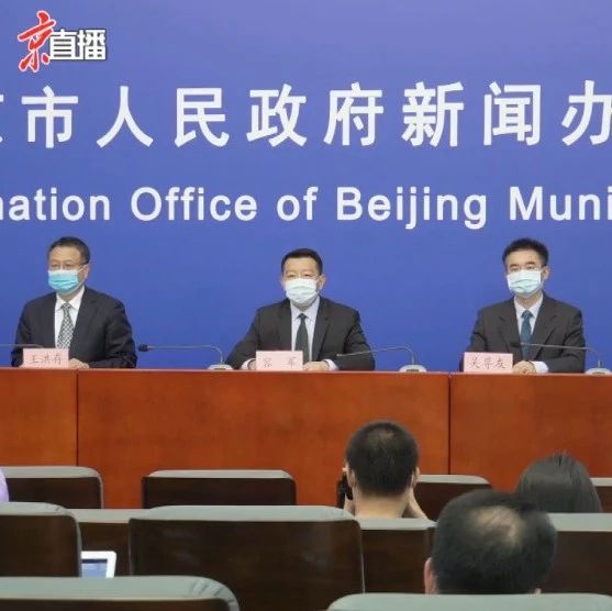 北京暂停巡游车、网约车、顺风车出京运营业务