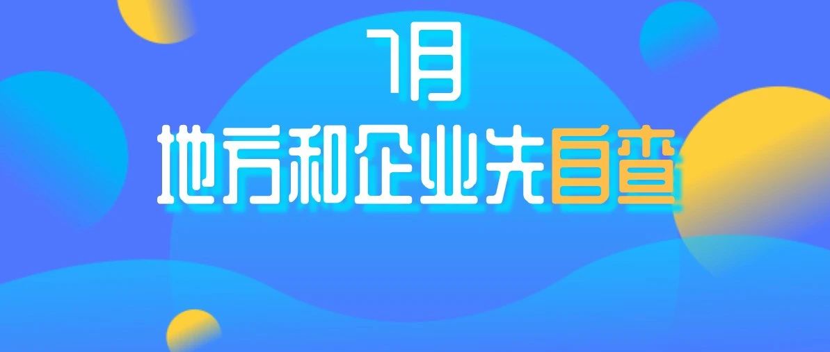 查！4条特高压线路、7大核电工程、30个水电及抽蓄项目被列入“十三五”能源规划国家重点监管项目清单