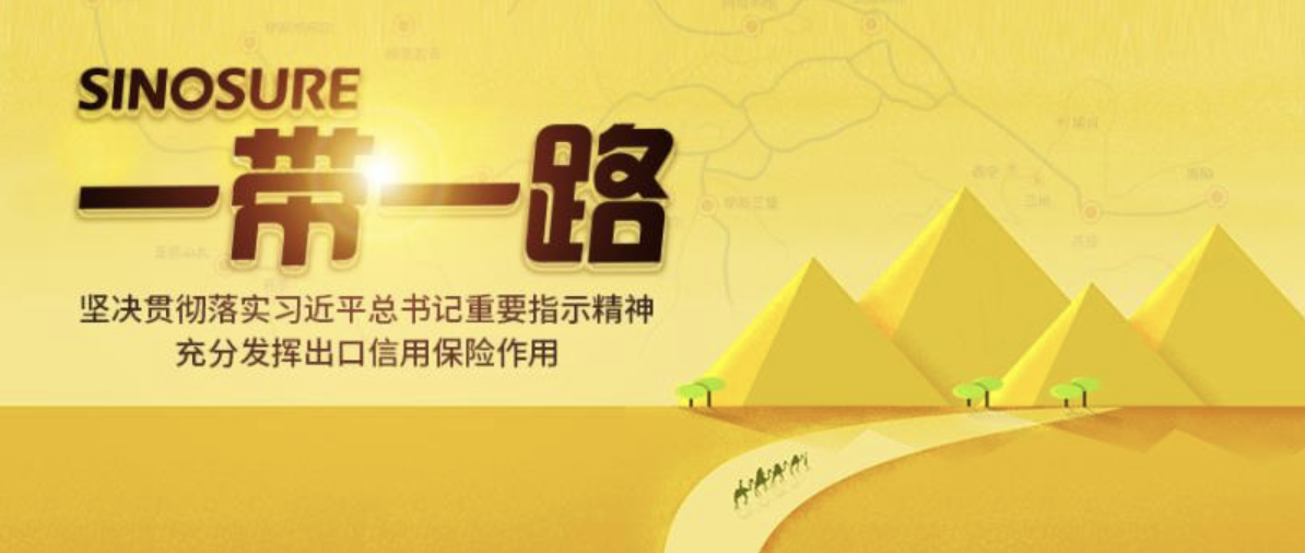 “一带一路”国别风险监测月报（2020年5月）