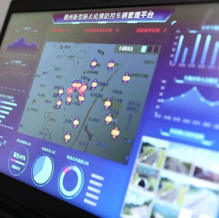 研究动态丨大数据疫情防控的创新实践与政策启示