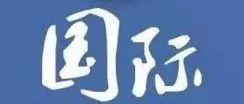 给病毒起19个名字，特朗普这次让CNN都看不下去了