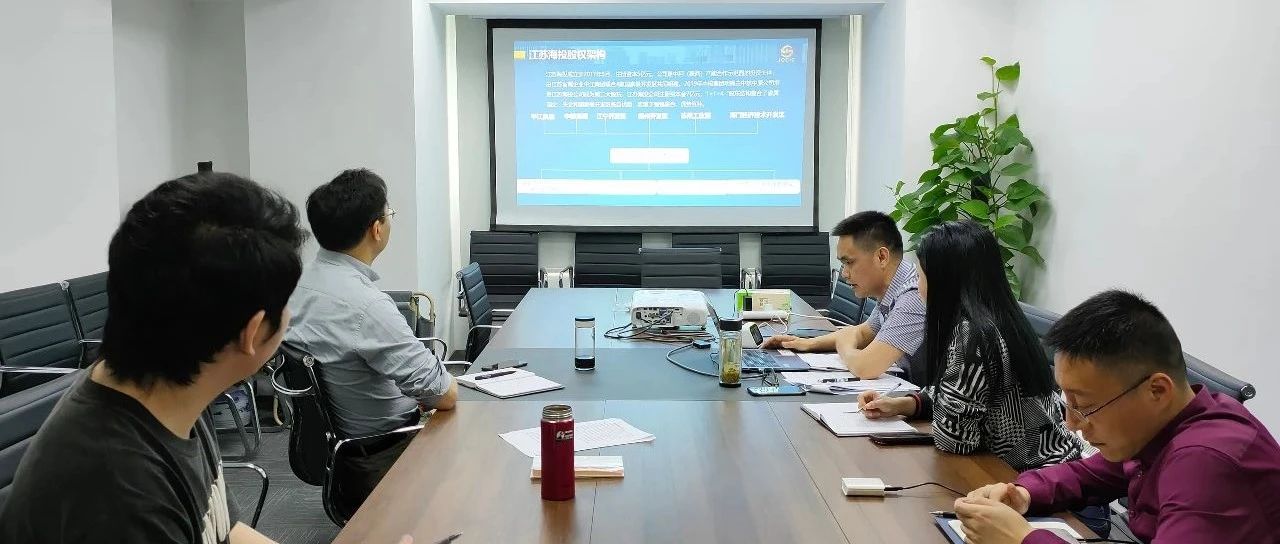 【海投动态】江苏海投参加境外园区产业及项目合作线上宣传推介活动