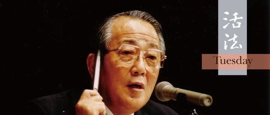 稻盛和夫：乐观思考、悲观实施乃成功的诀窍