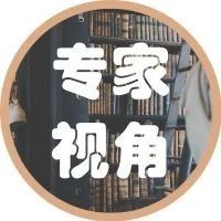 让开放的大门越开越大——评2020年版外商投资准入负面清单