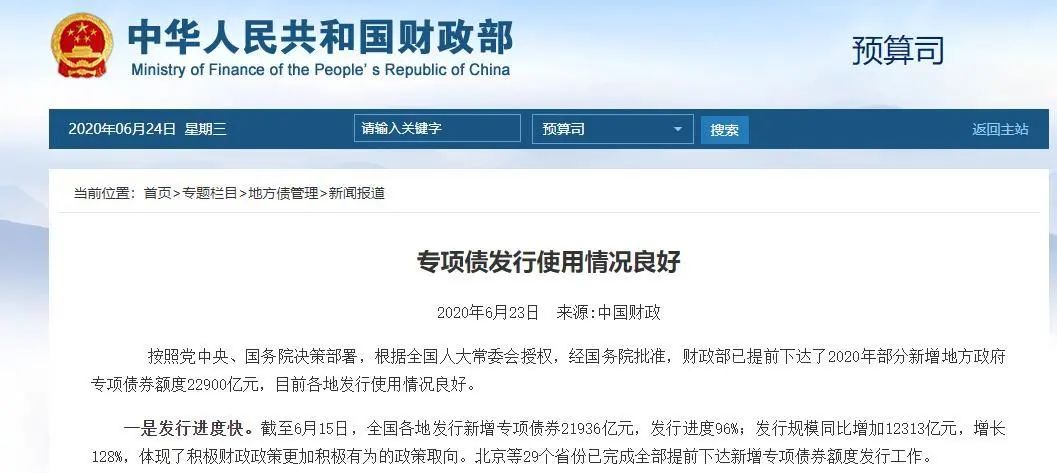 豪横！2.29万亿元！全部用于重大基础设施建设！