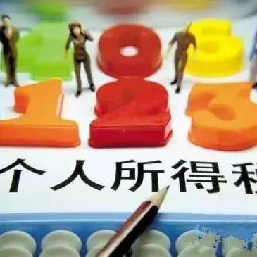 财政部、税务总局印发通知明确海南自由贸易港高端紧缺人才个人所得税政策