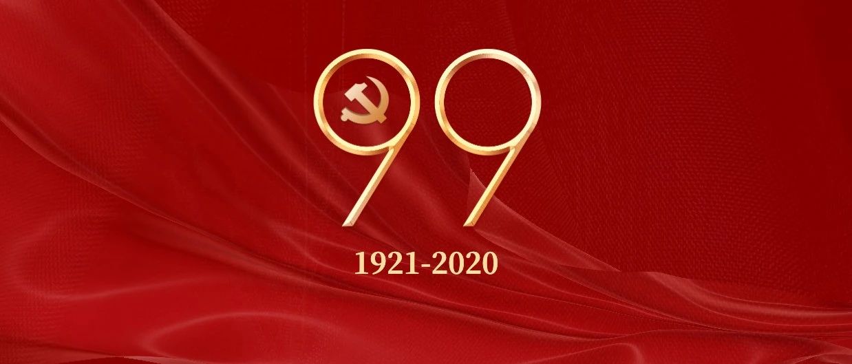 九九奋斗久久为功，复兴路上国资国企使命担当