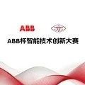 聚焦“新基建”，用技术比拼未来的年轻人们