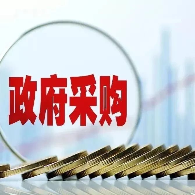 《商品包装政府采购需求标准（试行）》、《快递包装政府采购需求标准（试行）》印发