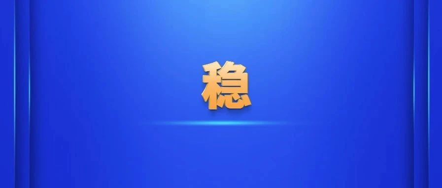 稳定产业链供应链  国资央企打出“组合拳”