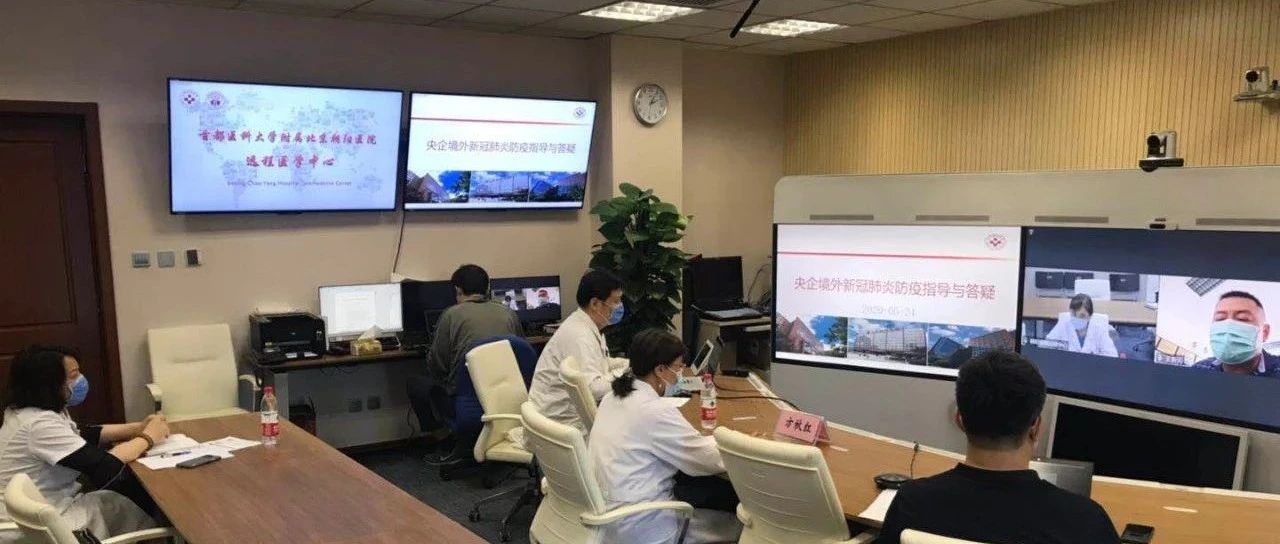 招商局主导丨央企远程医疗平台成立，护航“一带一路”建设