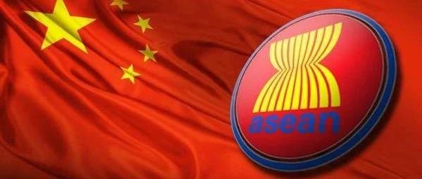 东盟“逆袭”成中国最大贸易投资伙伴 中国+东盟策略大有可为