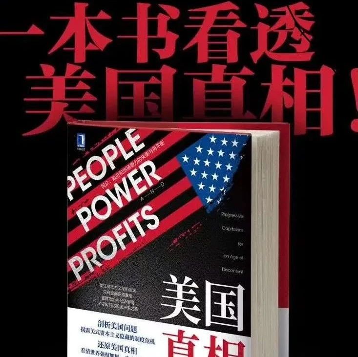 斯蒂格利茨：“美国梦”碎了吗？