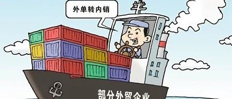 自贸区第六批改革试点经验出炉
