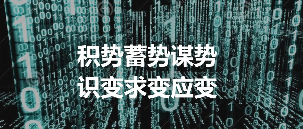 中央企业互联网平台筑就转型升级新势能