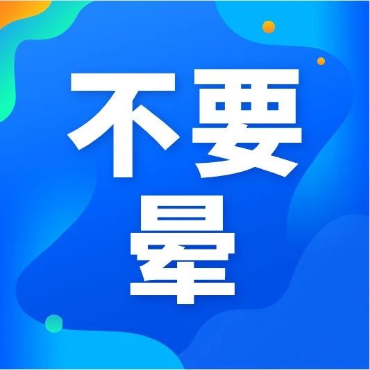 焦点｜阿里巴巴成立新能源控股公司？这不是马云爸爸创办的阿里巴巴！