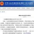 驻比利时使馆提醒注意个人安全