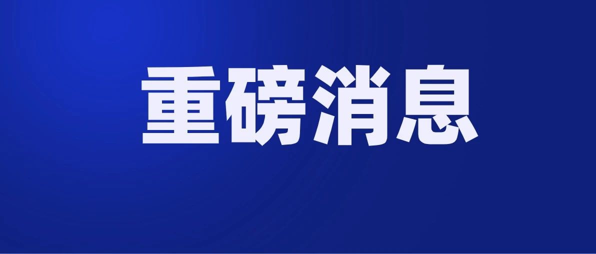 兖矿集团与山东能源集团筹划重组，将涉及26万员工、6000亿资产！