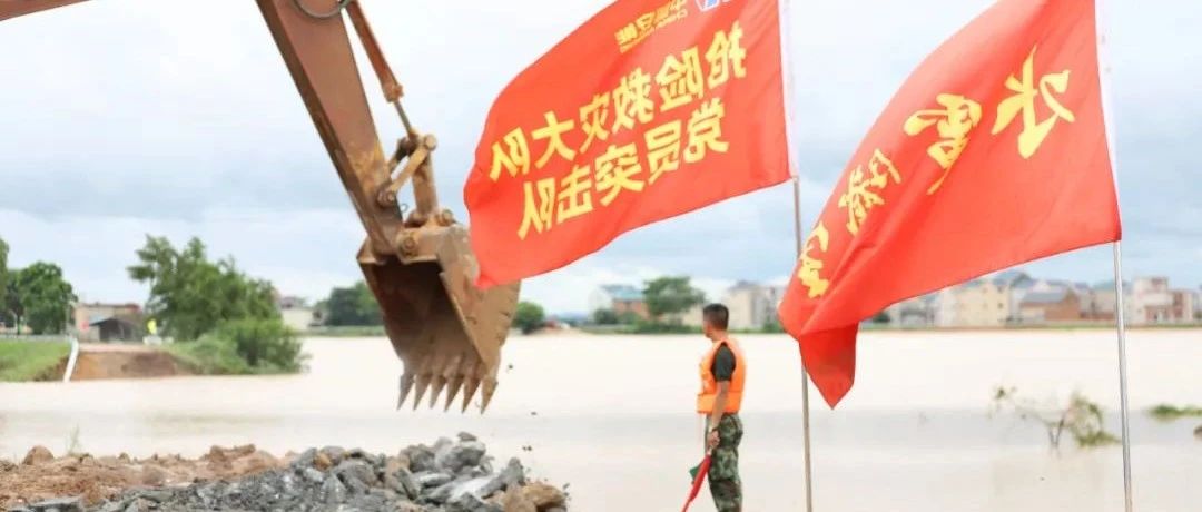 闻令而动：中央企业战洪图！