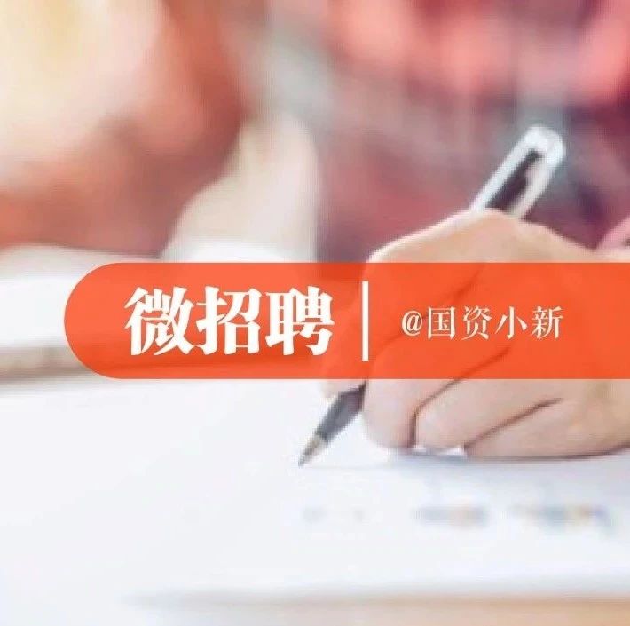 【社招】通用技术高新材料集团28岗位公开招聘
