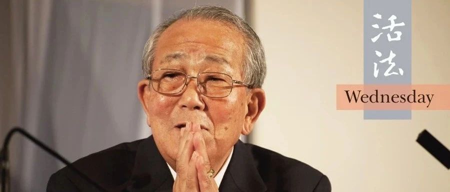 稻盛和夫：能力没有提升，说明你没有去磨炼它