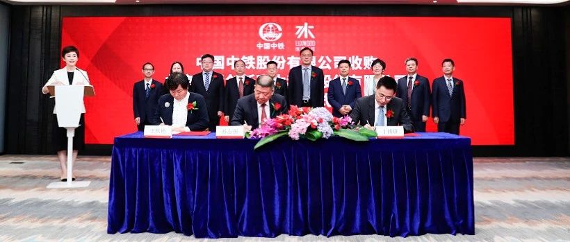 中国中铁收购恒通科技控制权股份顺利完成交割