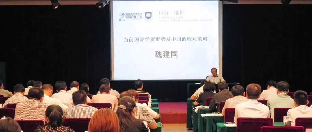魏建国：不仅没有资本撤离，反而出现“四个东移”｜导师思享