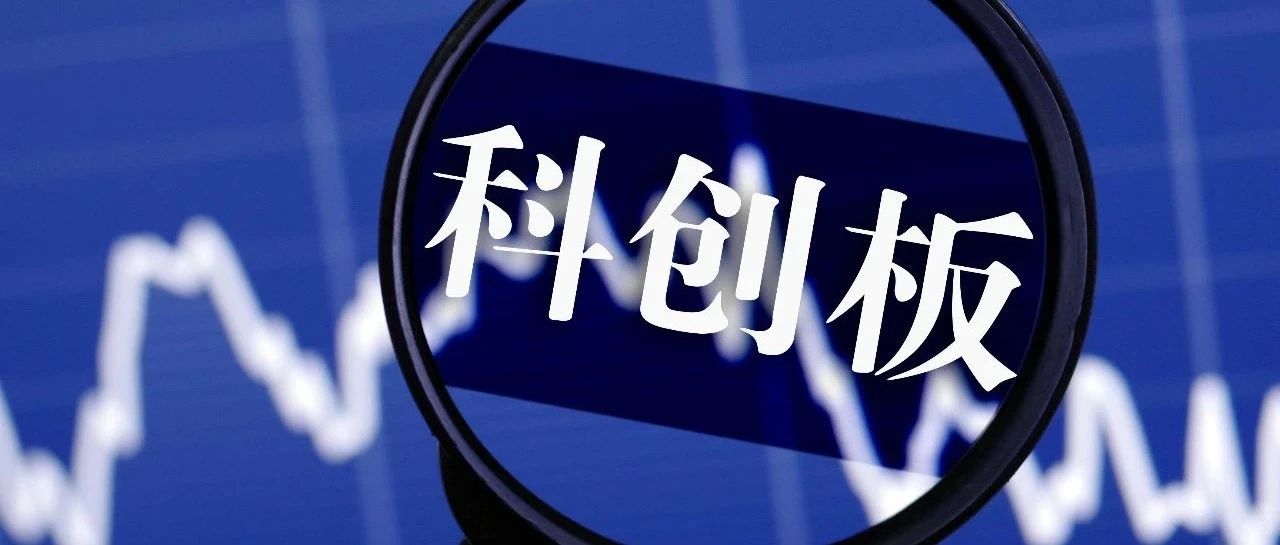 中央企业积极布局科创板 创新驱动转型升级