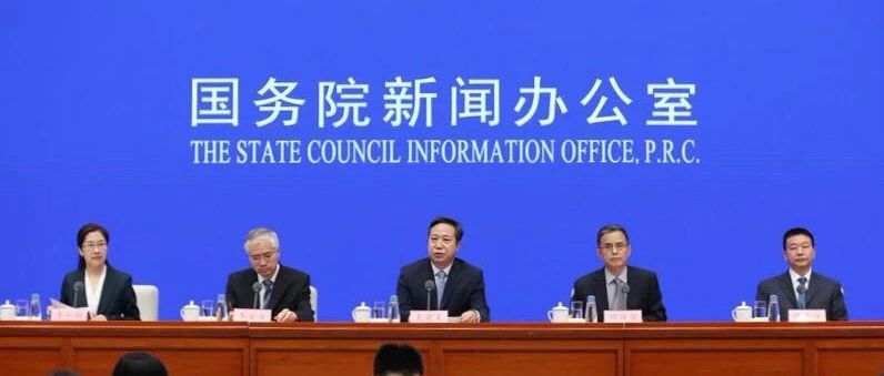 设定标准、降低收费，国家发展改革委回应规范行业协会商会收费问题