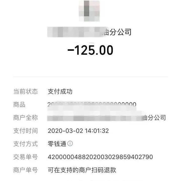 国内多地叫停！这样手机扫码支付，很危险