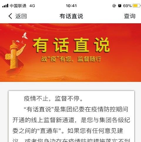 国网信通产业集团：打造精准监督的“数据中心”和“最强大脑”