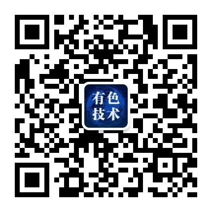 有色技术.jpg