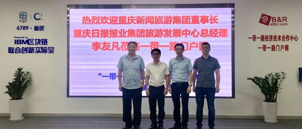 李友凡：推进“一带一路”新闻旅游重点项目务实合作