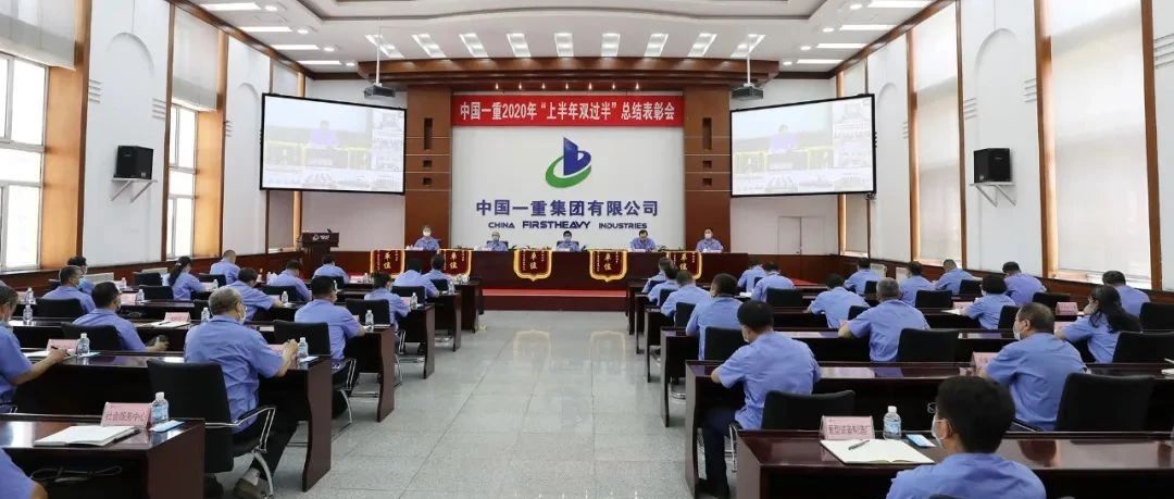 时间过半 成绩亮眼 中国一重上交半年考卷