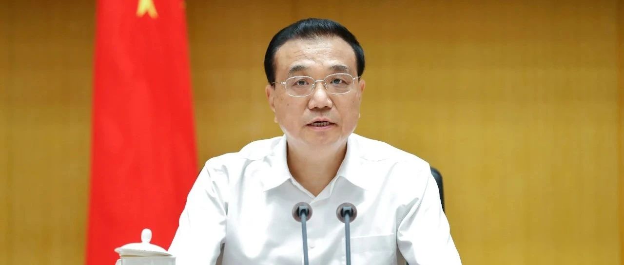 李克强在国务院第三次廉政工作会议上发表重要讲话