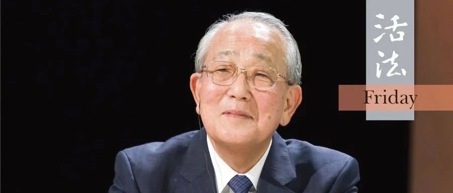 稻盛和夫：聪明的领导，从来不是靠简单下命令来完成目标