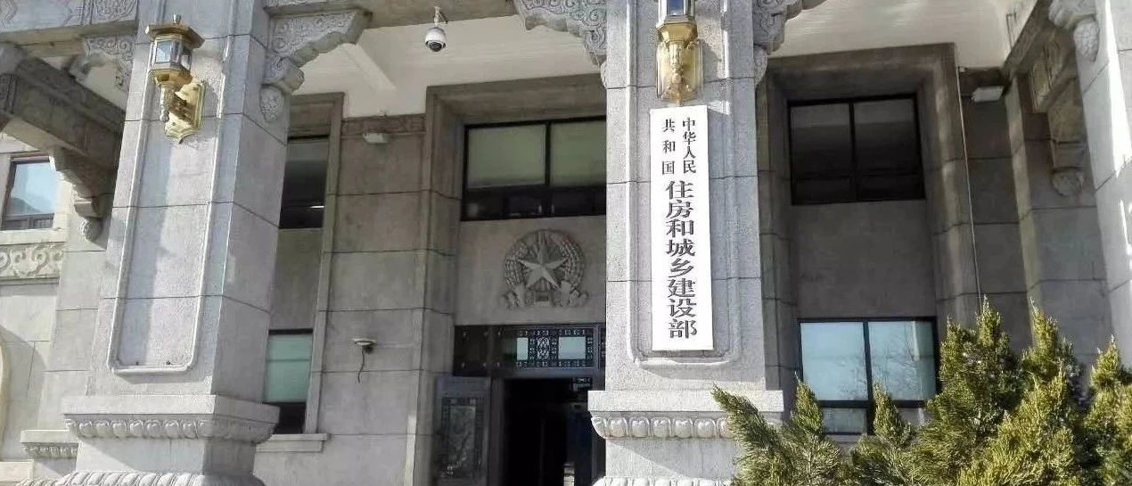 住建部取消96个证明事项，涉及资质申报、执业注册