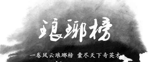 2020年《财富》中国500强排行榜【附完整榜单】