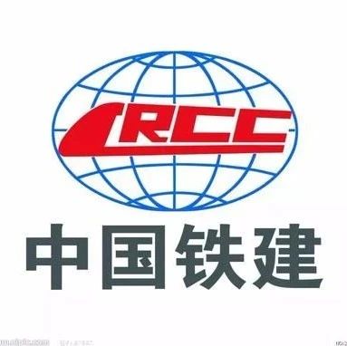 中国铁建发布2020上半年业绩