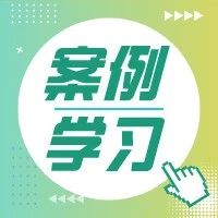 海外市场开发必备指南（130+经典案例）