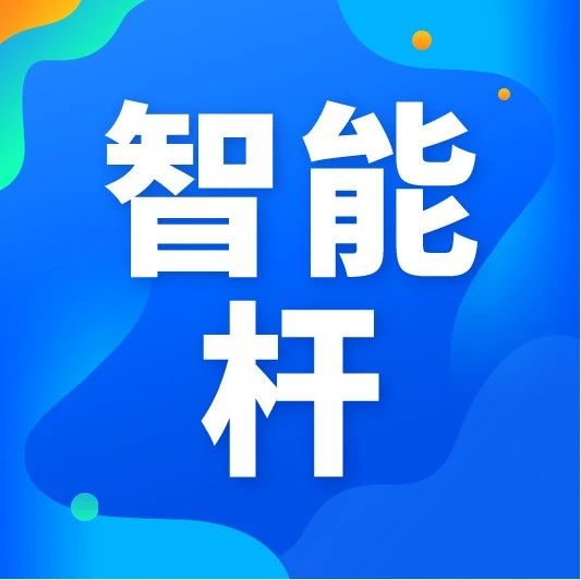 前沿｜全国第一根高速公路5G多功能示范杆建成