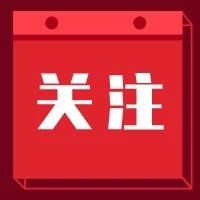 山西发布《2020年省属国有企业“腾笼换鸟”首批公开发布项目清单》